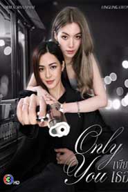 Only You The Series